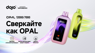 Vaporesso dojo OPAL 12000 POD-1 "Magic Grape" 20